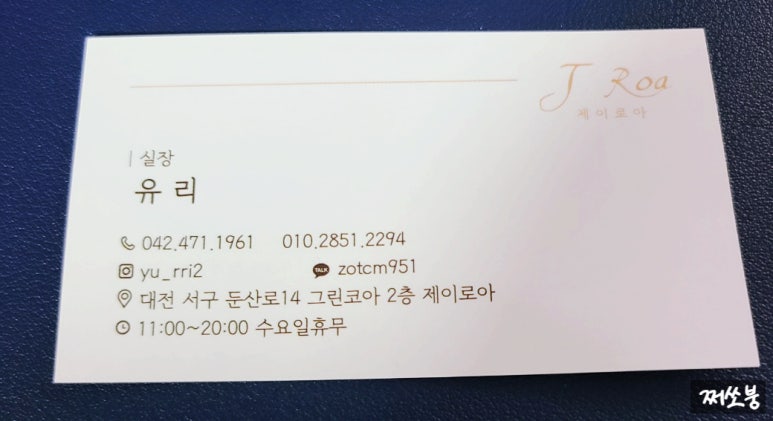 제이로아 이미지