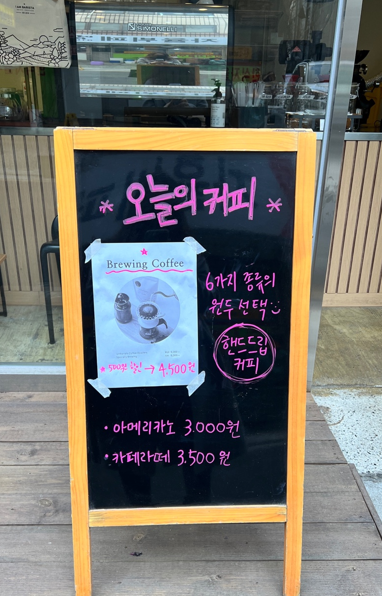 아이엠바리스타 이미지