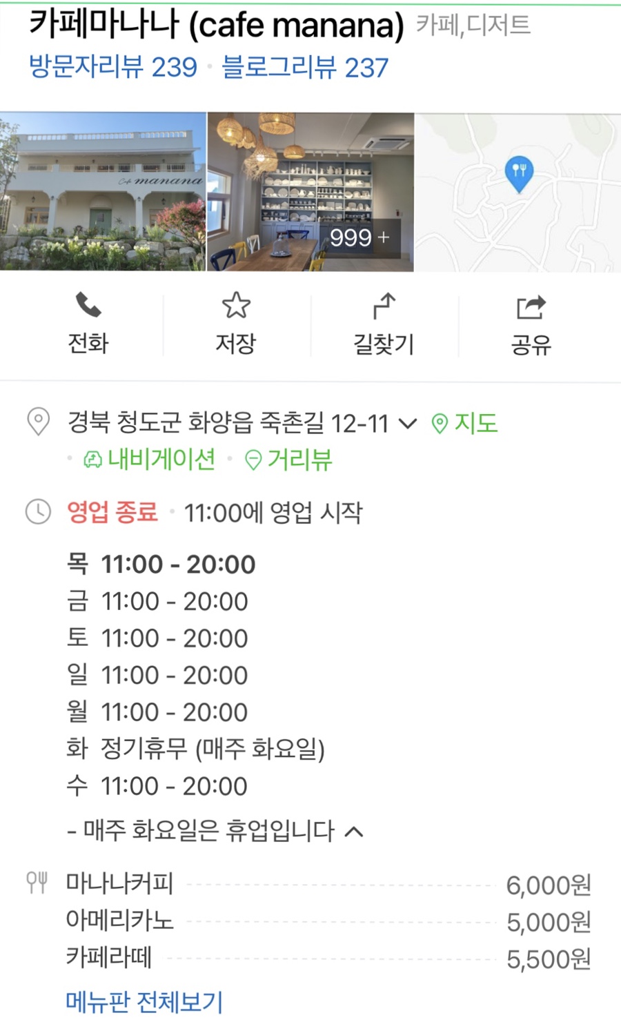 카페마나나 이미지
