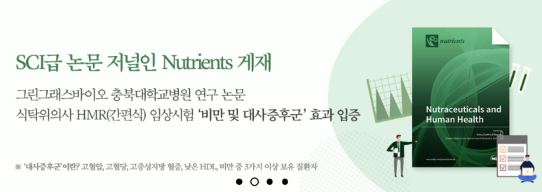 그린식품(주) 이미지