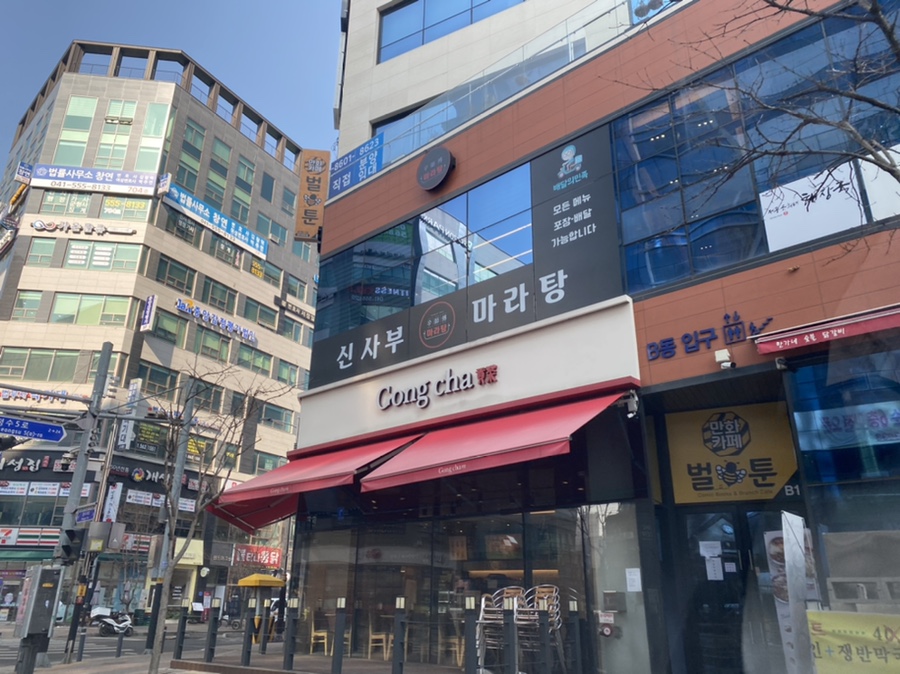 신사부마라탕 이미지