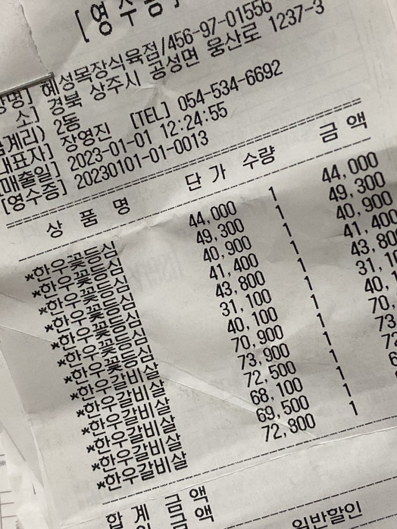 혜성목장 식육점 이미지