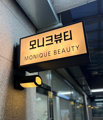 네일모니크 이미지