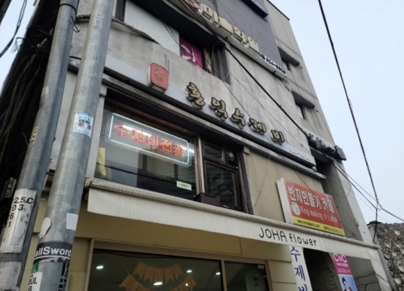 홍익수제비 이미지