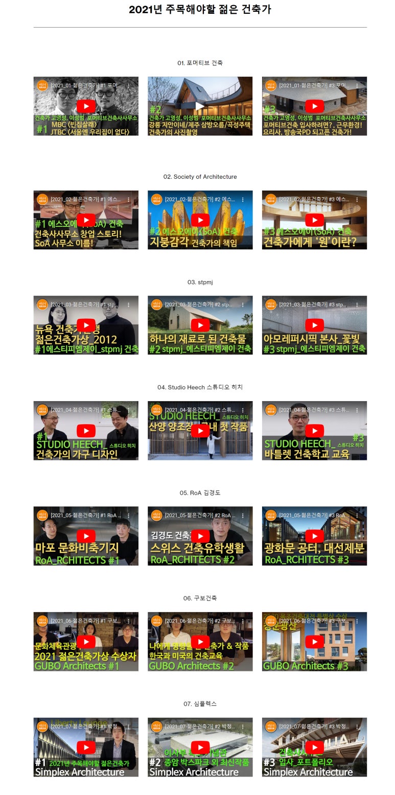 그루건축연구소 이미지