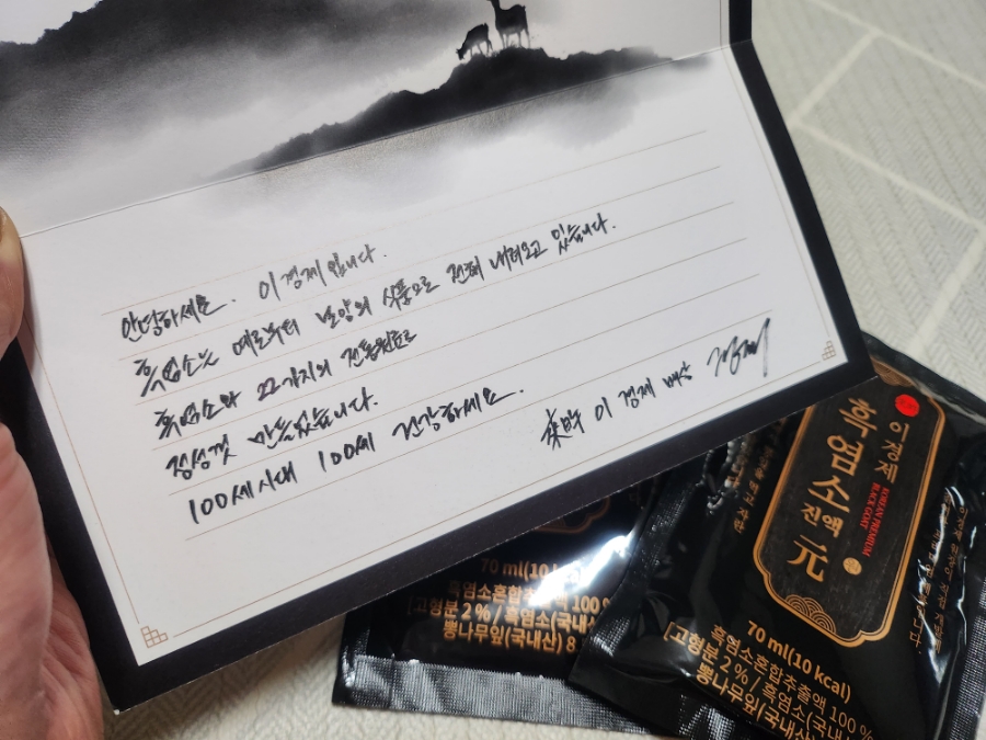100세흑염소 이미지