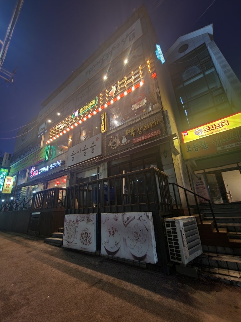 포차천국 이천송정점 이미지