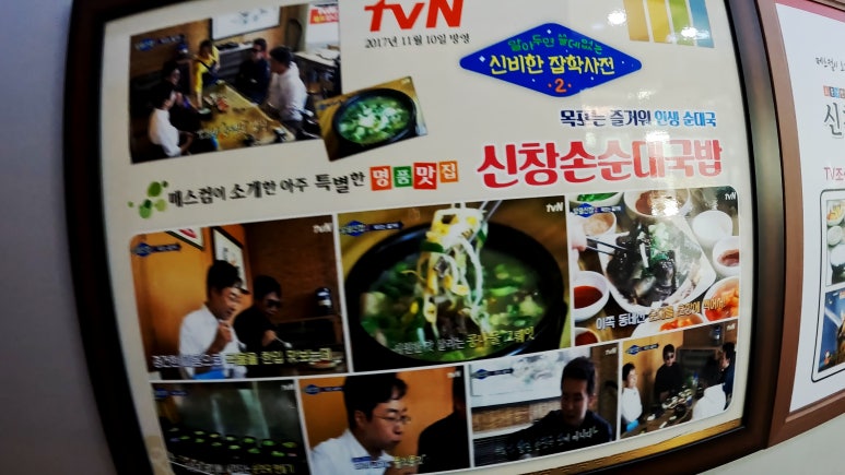 신창손순대국밥 이미지