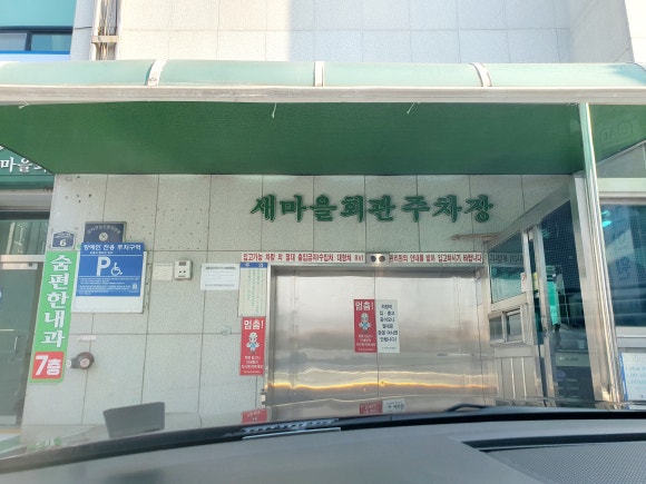 맑음내과의원 이미지