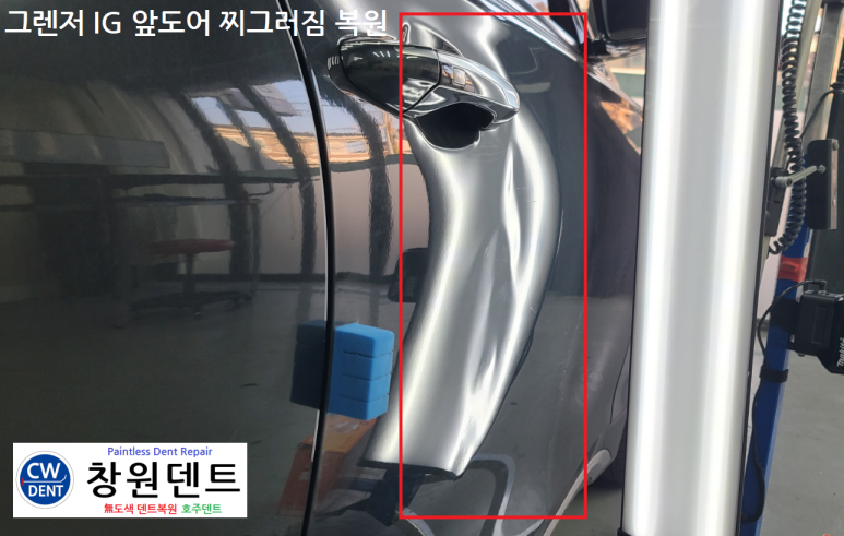 우박덴트Repair 이미지