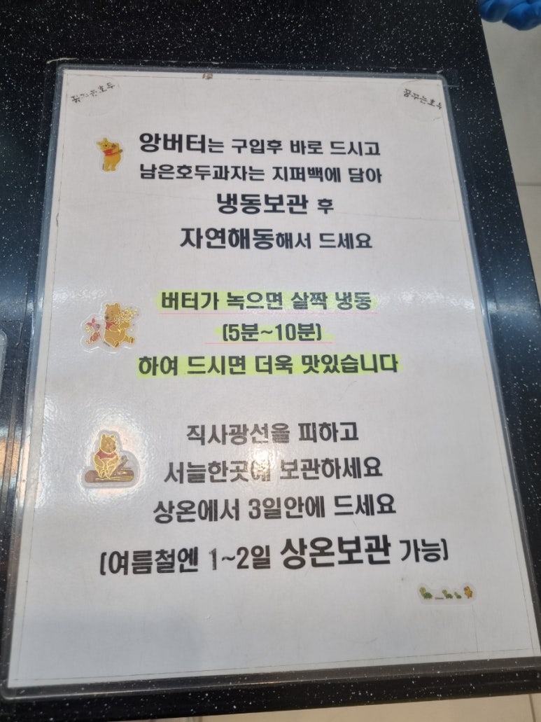 꿈꾸는호두 이미지