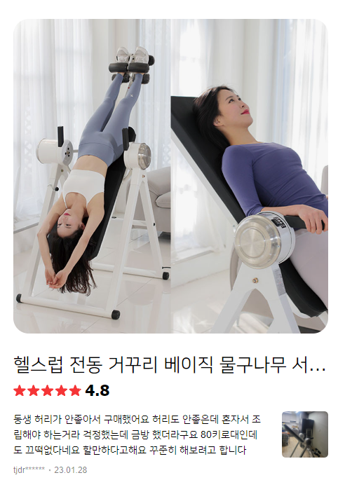 금성헬스 이미지
