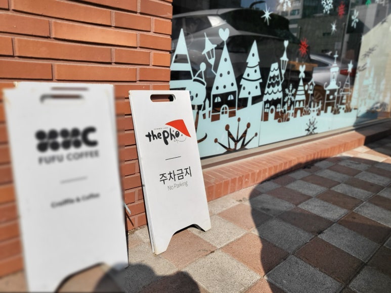 더포새솔점 이미지