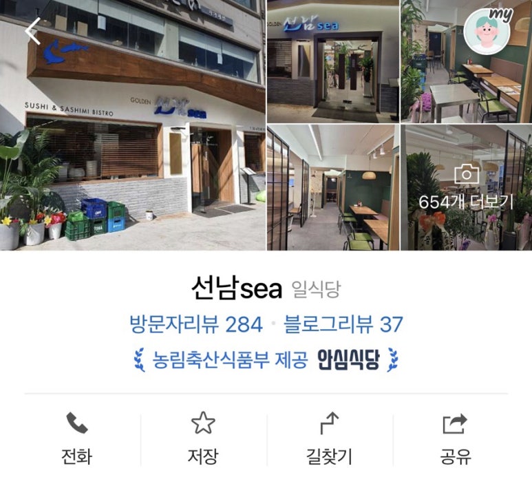 선남축산 이미지