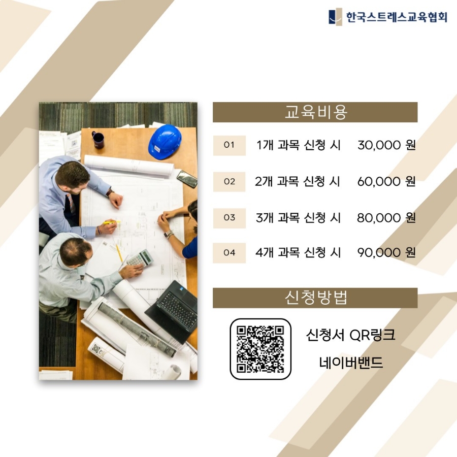 한국스트레스협회 이미지