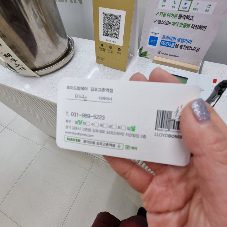 로이드밤(고촌점) 이미지