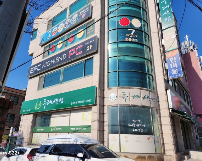 안성두레생협 이미지