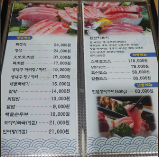 호참치&초밥 이미지