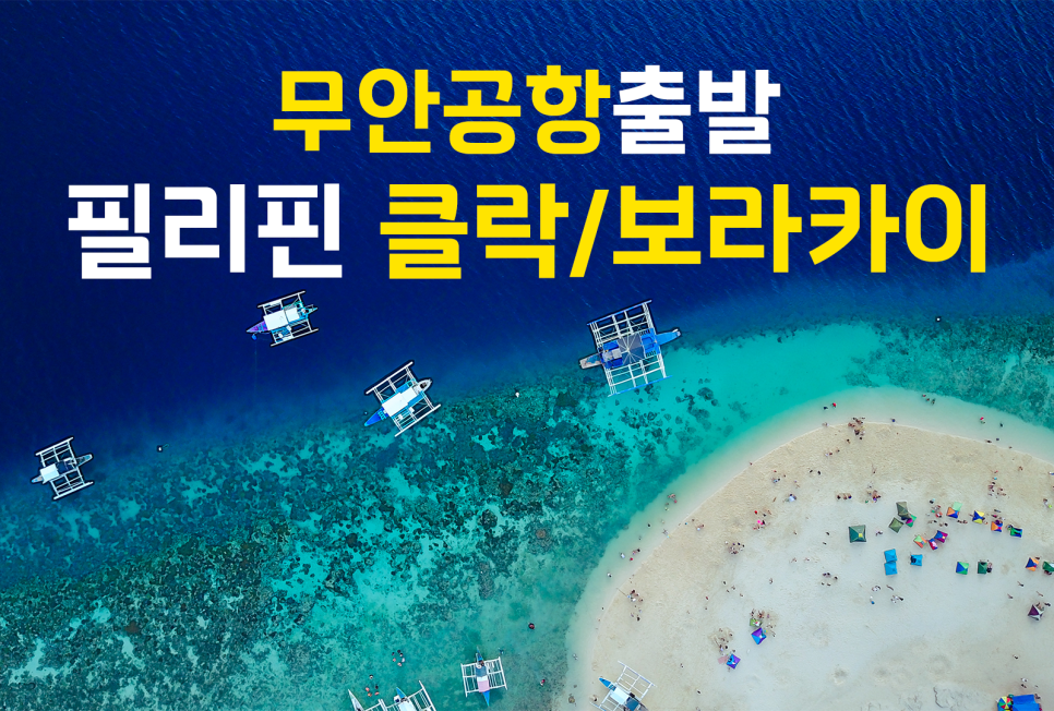 오렌지투어주 이미지