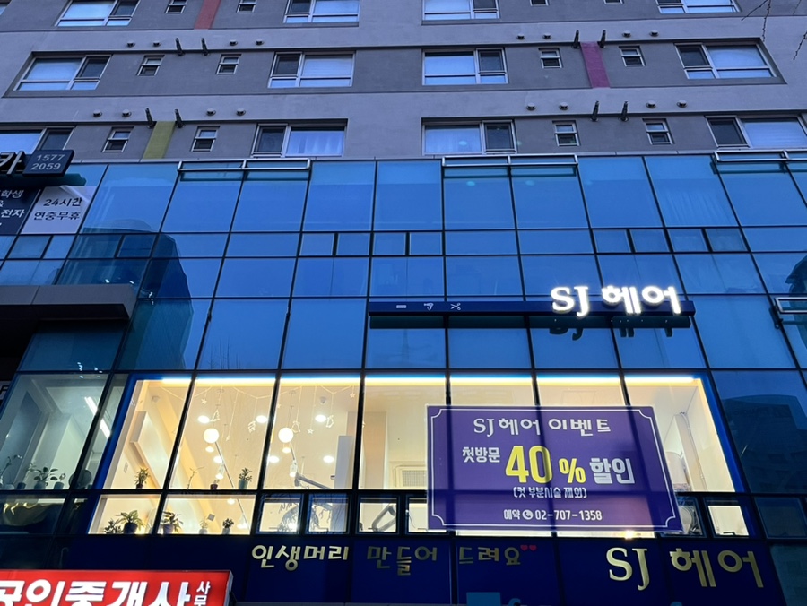 에스제이스탭 이미지