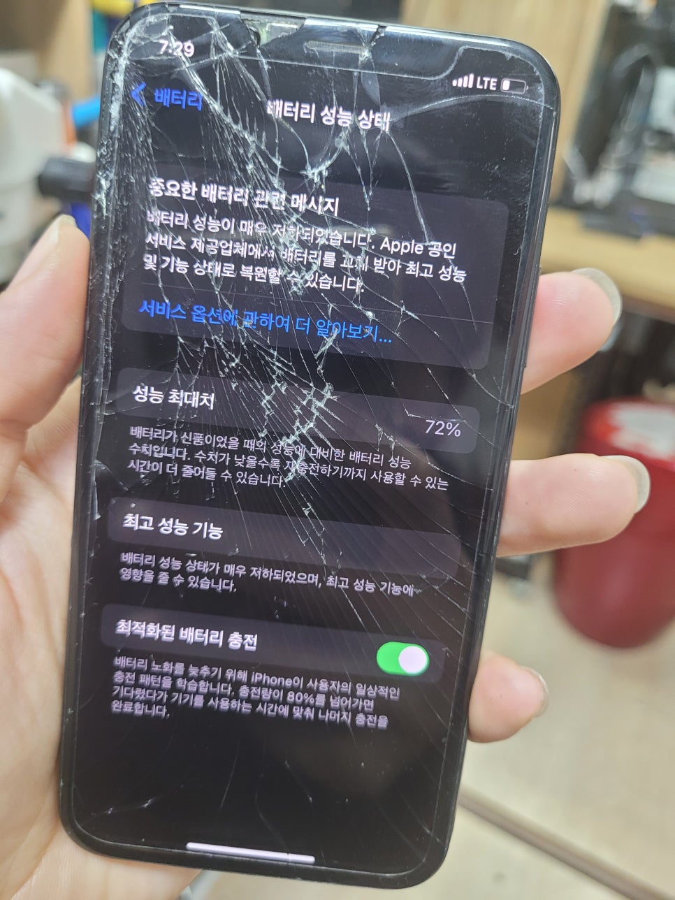 은평구아이폰수리픽스샵 이미지