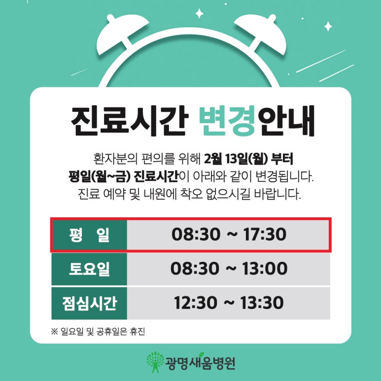 광명새움병원 이미지
