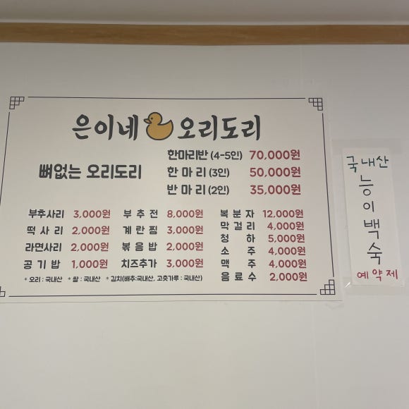 은이네오리도리 이미지