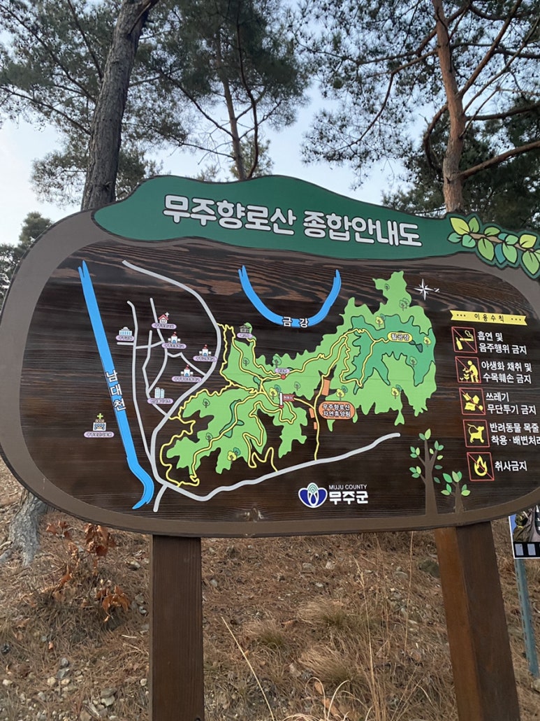 무주자연휴양림 이미지