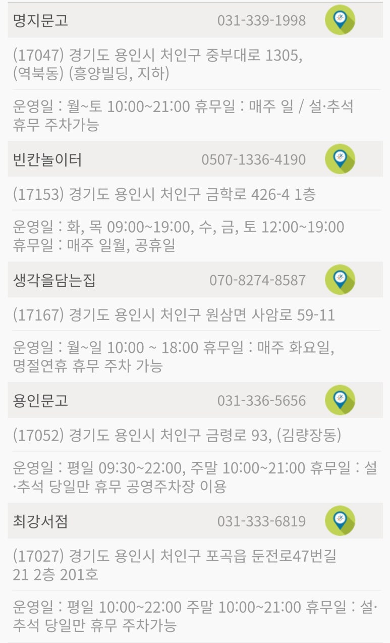 수지문고학원납품점 이미지