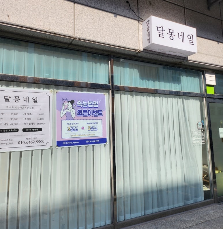 달몽네일 이미지