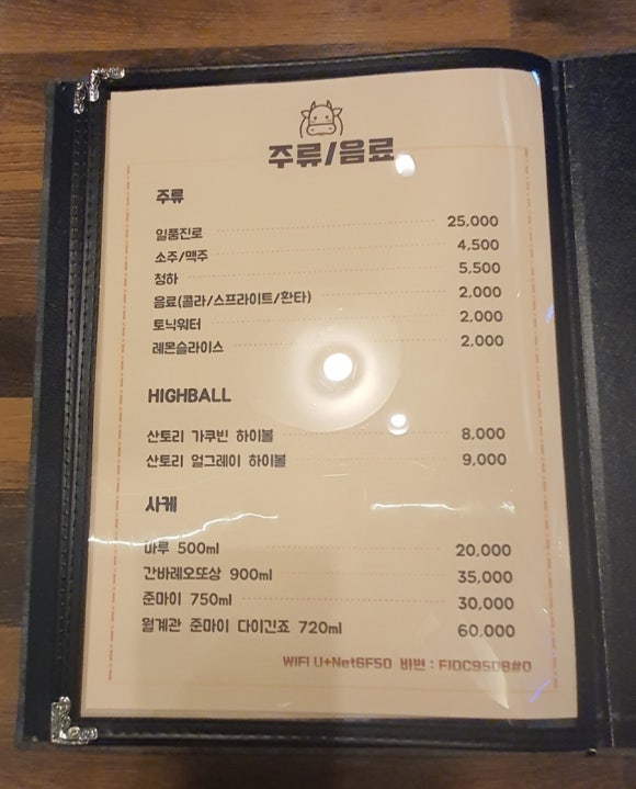 볼빨간뭉티기육회 이미지
