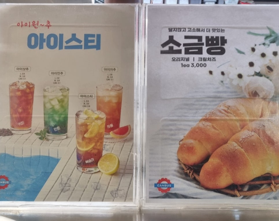 카페캔버스수성1가점 이미지