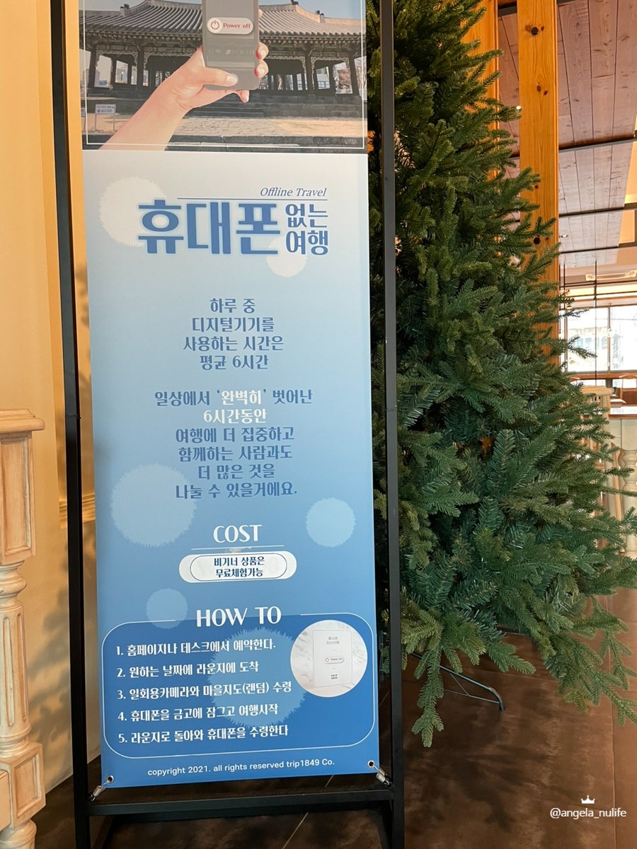 트립1849 이미지