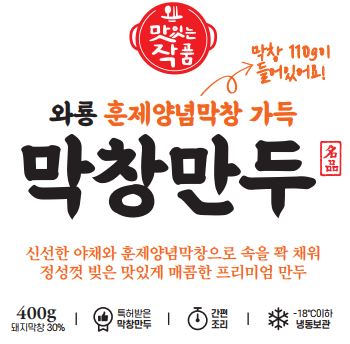 (주)와룡푸드 이미지