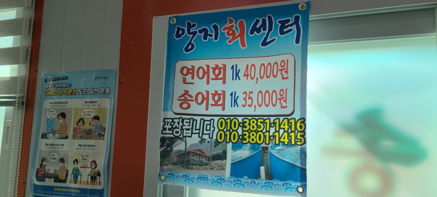 양지횟집 이미지