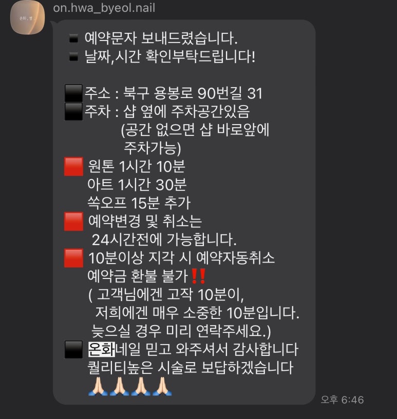 온화네일 이미지