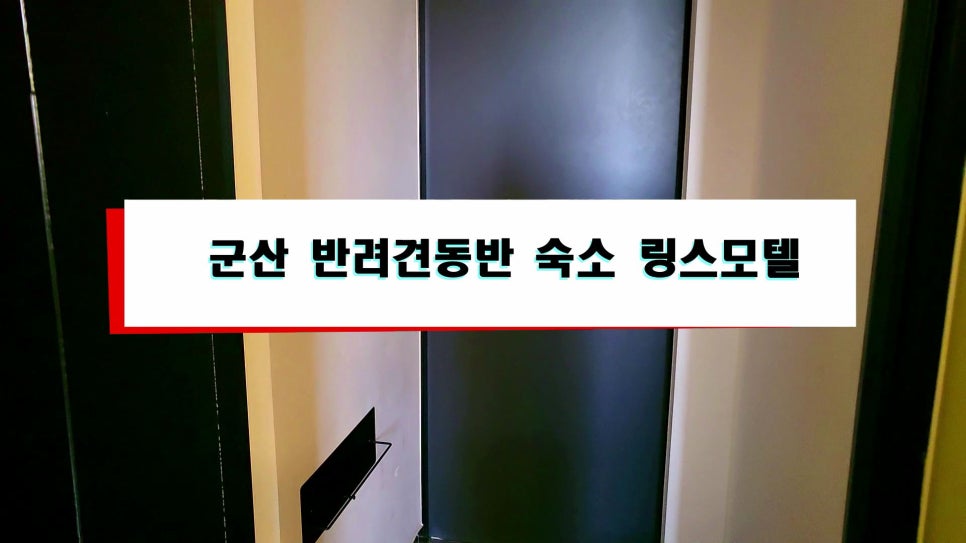 링스모텔 이미지