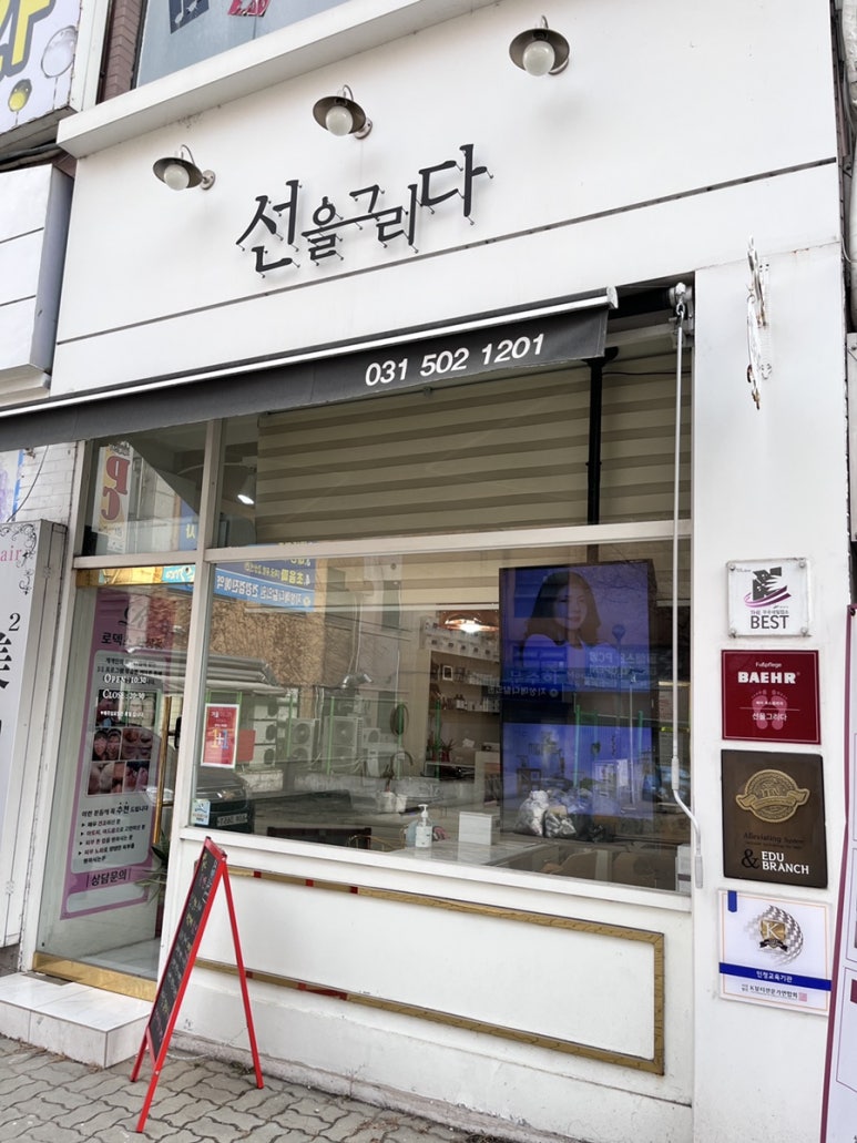 선을그리다 이미지