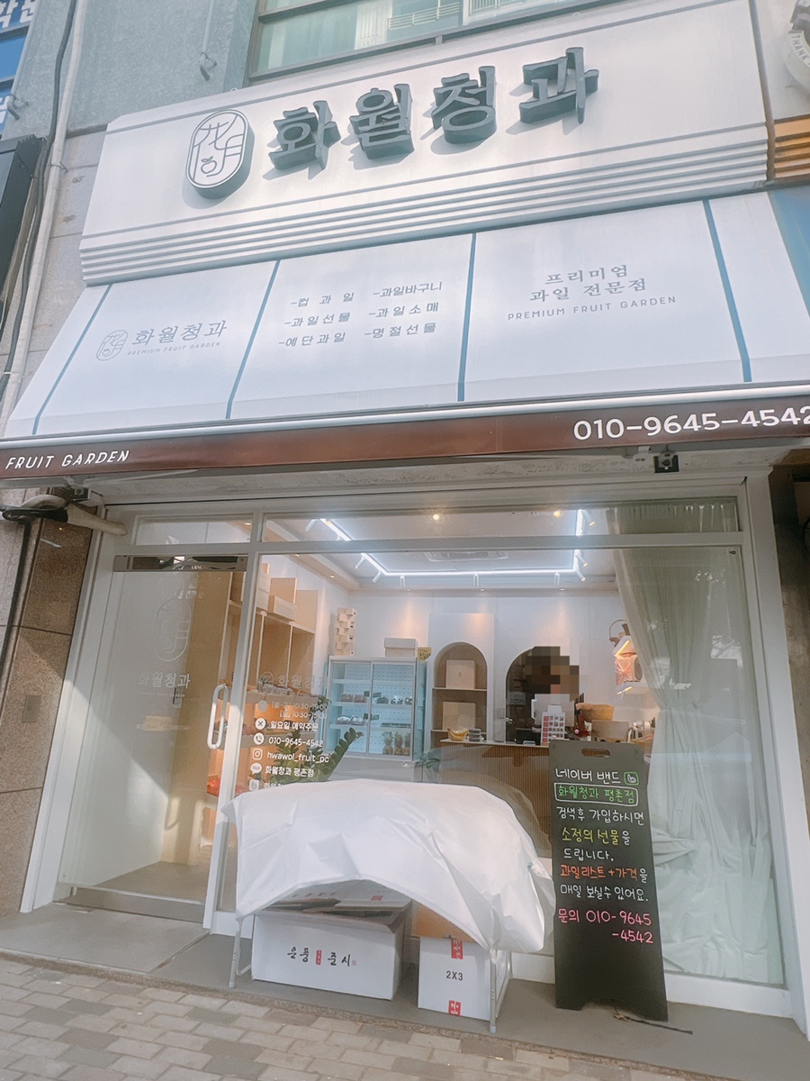 비산청과 이미지