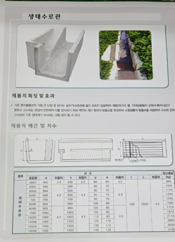 케이에스환경 이미지
