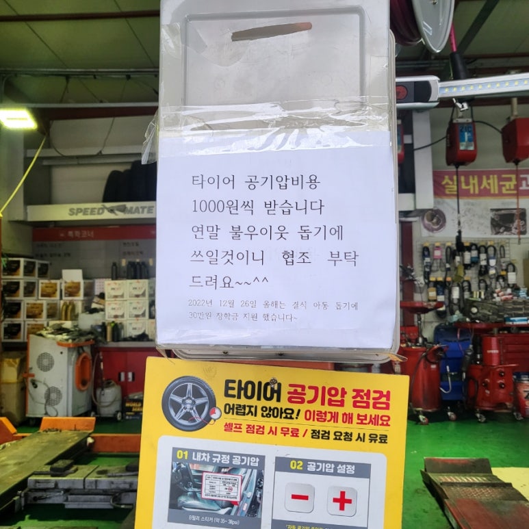스피드메이트모범점 이미지
