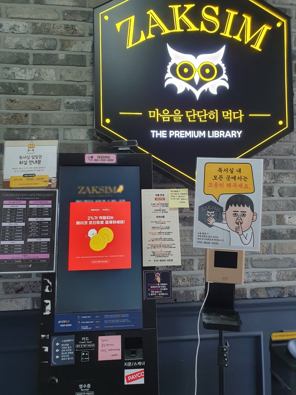 작심스터디카페김포 이미지