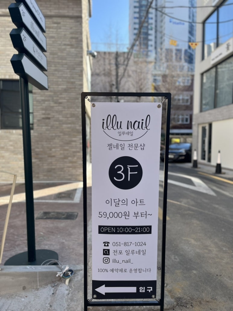 일루네일 이미지