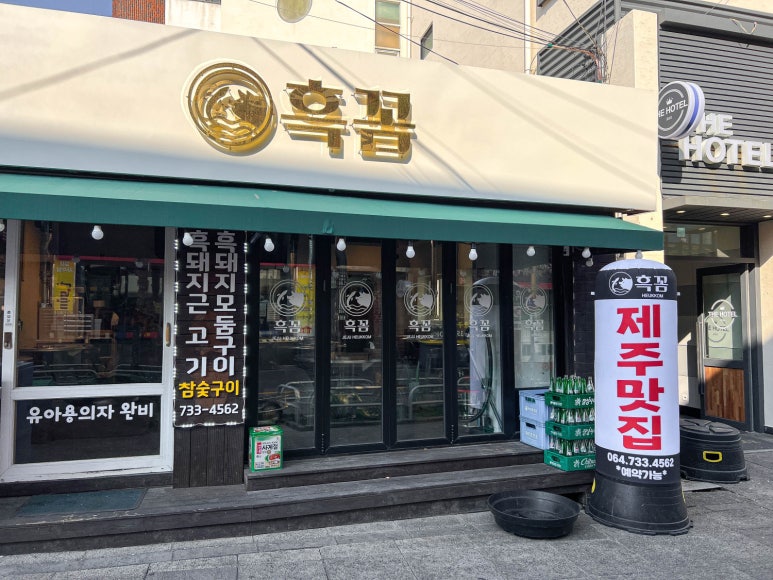 흑꼼 이미지