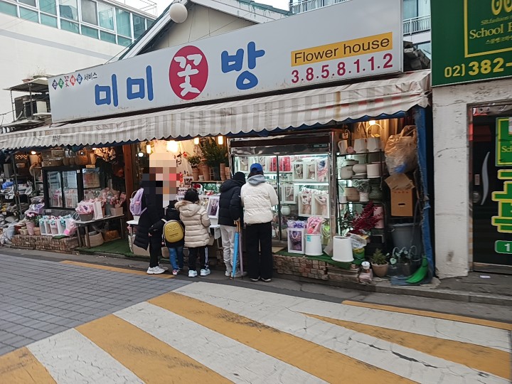 미미꽃방 이미지
