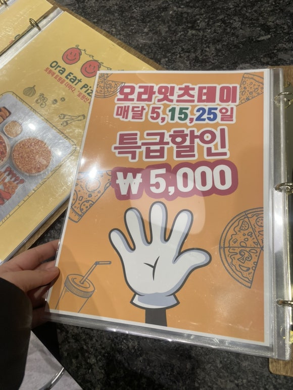 오라잇피자다산중앙공원점 이미지
