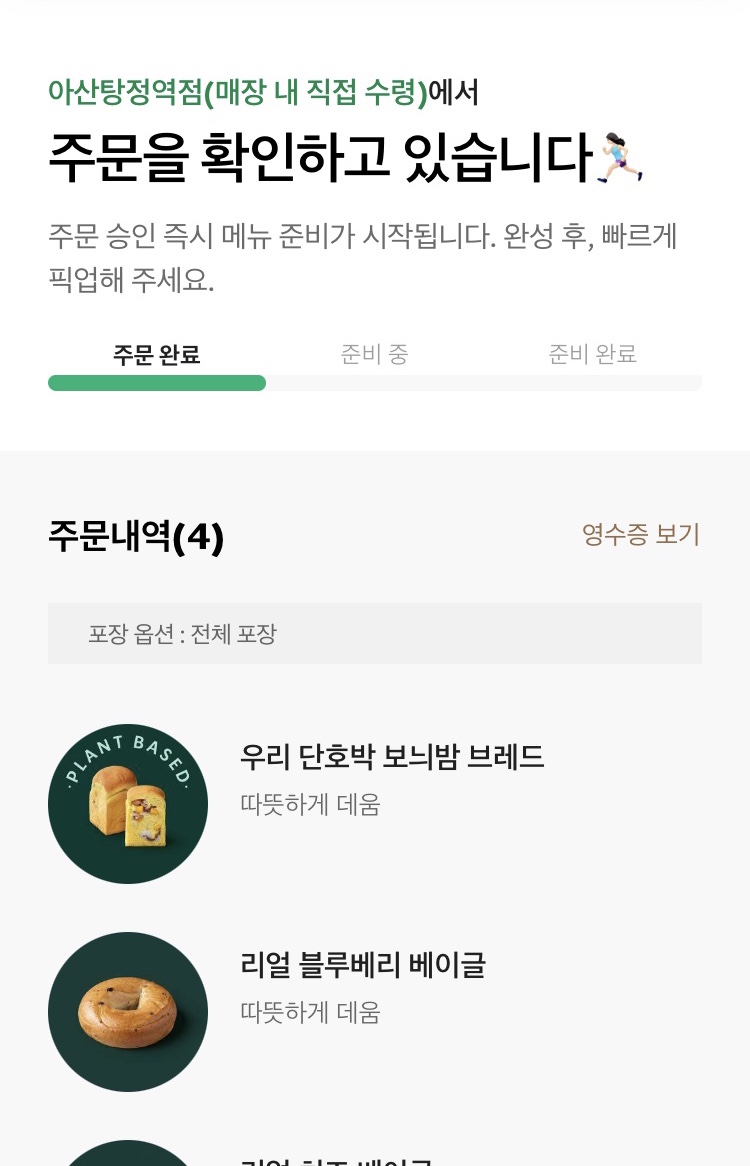 스타벅스 아산탕정역점 이미지