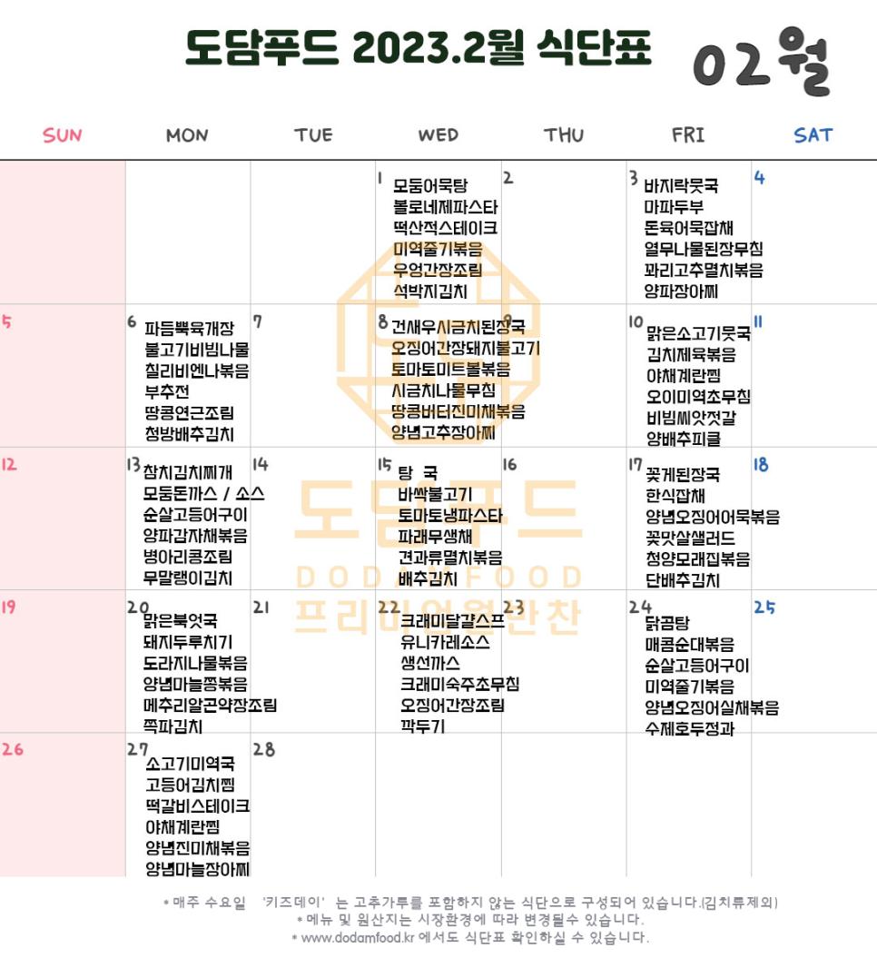 도담푸드 이미지