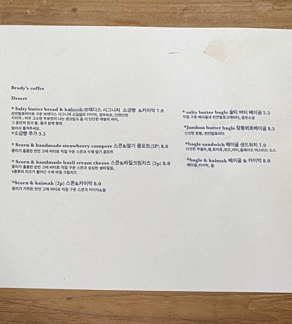 브래디스커피 이미지
