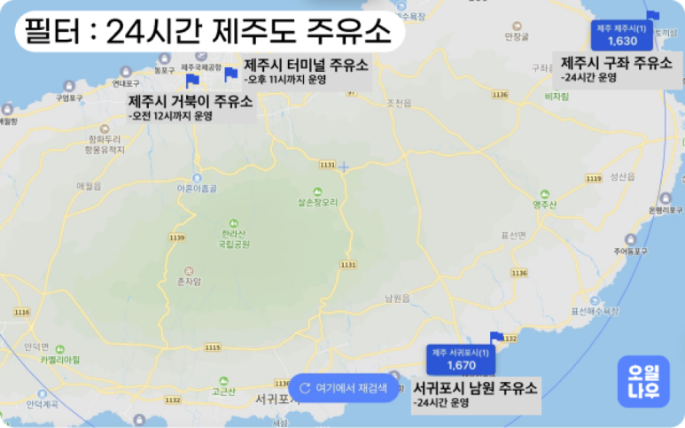 구좌주유소 이미지
